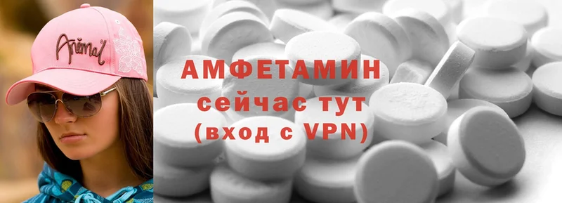 Amphetamine Розовый  Крымск 