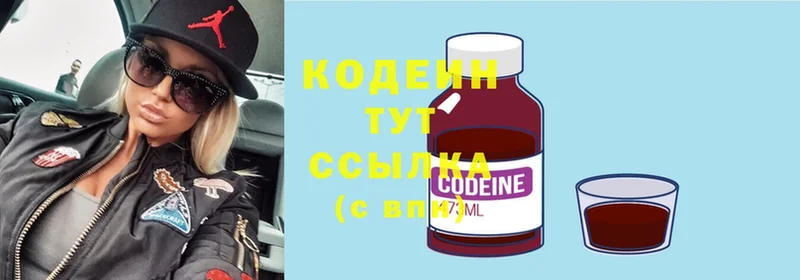 Codein Purple Drank  Крымск 